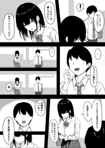 Page 5 of Ore dake no InCha Osananajimi ga Otosarechau! - preview thumbnail