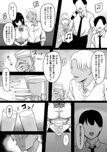 Page 7 of Ore dake no InCha Osananajimi ga Otosarechau! - preview thumbnail
