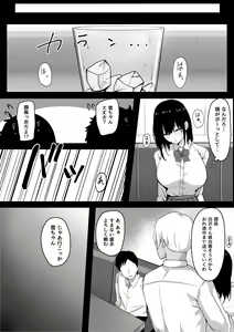 Page 8 of Ore dake no InCha Osananajimi ga Otosarechau! - preview thumbnail