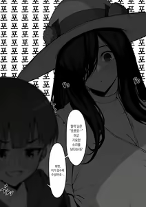 Page 4 of Hasshaku-sama wa Miraretai | 팔척 님은 봐 주길 원해 - preview thumbnail