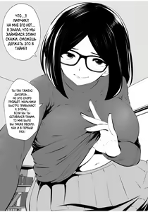 Page 13 of Kurobuchi Megane no Katei Kyoushi | Мисс Очки в Чёрной Оправе - preview thumbnail