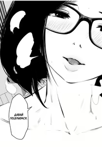 Page 19 of Kurobuchi Megane no Katei Kyoushi | Мисс Очки в Чёрной Оправе - preview thumbnail