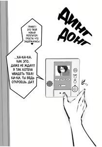 Page 3 of Kurobuchi Megane no Katei Kyoushi | Мисс Очки в Чёрной Оправе - preview thumbnail