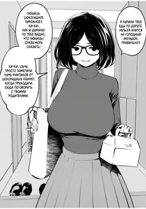 Page 4 of Kurobuchi Megane no Katei Kyoushi | Мисс Очки в Чёрной Оправе - preview thumbnail