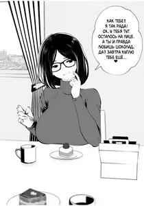 Page 5 of Kurobuchi Megane no Katei Kyoushi | Мисс Очки в Чёрной Оправе - preview thumbnail