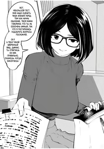 Page 6 of Kurobuchi Megane no Katei Kyoushi | Мисс Очки в Чёрной Оправе - preview thumbnail