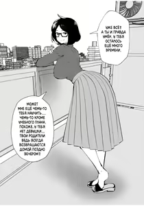Page 7 of Kurobuchi Megane no Katei Kyoushi | Мисс Очки в Чёрной Оправе - preview thumbnail