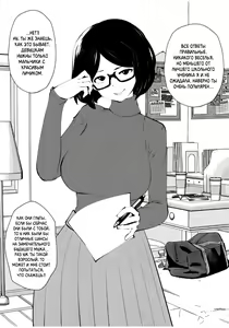 Page 9 of Kurobuchi Megane no Katei Kyoushi | Мисс Очки в Чёрной Оправе - preview thumbnail