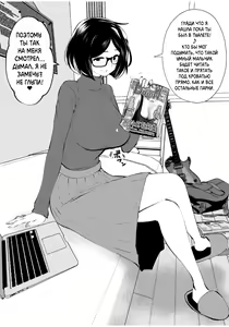 Page 10 of Kurobuchi Megane no Katei Kyoushi | Мисс Очки в Чёрной Оправе - preview thumbnail