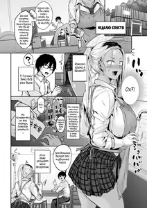 Page 2 of Kuroi-san wa Kashikoi - preview thumbnail