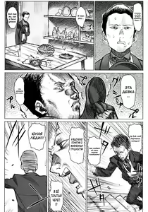 Page 6 of Jochuu Reijou Amaretto | Miss Maid Amaretto - preview thumbnail