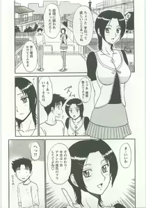 Page 137 of Jizo ni Negaiwo!! - preview thumbnail