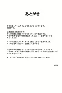 Page 20 of Kanmusu Shouji Kagerou Hen - preview thumbnail
