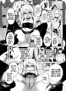 Page 12 of Namaiki Mesugaki ni Cosplay Shikan de Saimin Seisai | 건방진 암컷꼬맹이에게 코스프레 시선강간으로 최면제재 - preview thumbnail