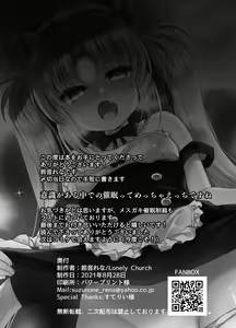 Page 29 of Namaiki Mesugaki ni Cosplay Shikan de Saimin Seisai | 건방진 암컷꼬맹이에게 코스프레 시선강간으로 최면제재 - preview thumbnail