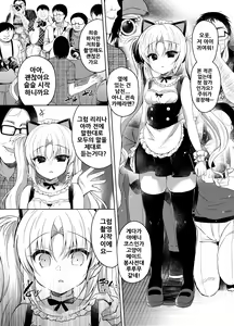 Page 8 of Namaiki Mesugaki ni Cosplay Shikan de Saimin Seisai | 건방진 암컷꼬맹이에게 코스프레 시선강간으로 최면제재 - preview thumbnail