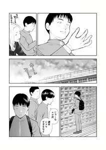 Page 46 of Erosawa ni Natta Boku wa Kakure Sukebe Joshitachi ni Yobidasareta dai 1-wa - preview thumbnail