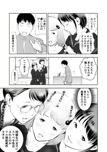 Page 8 of Erosawa ni Natta Boku wa Kakure Sukebe Joshitachi ni Yobidasareta dai 1-wa - preview thumbnail