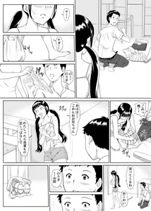 Page 15 of Danchi no Noriko - preview thumbnail