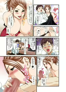 Page 5 of Giri no Imouto to Kanojo-tachi no Mesu no Kao - preview thumbnail