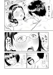 Page 31 of Kyonyuu Jimiko no Douteigoroshi Daisakusen - preview thumbnail