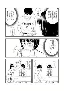 Page 5 of Kyonyuu Jimiko no Douteigoroshi Daisakusen - preview thumbnail