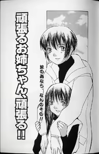 Page 101 of Etsuraku Tenshi - Pleasure Angel - preview thumbnail