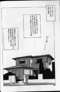 Page 102 of Etsuraku Tenshi - Pleasure Angel - preview thumbnail