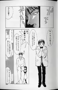 Page 103 of Etsuraku Tenshi - Pleasure Angel - preview thumbnail
