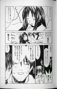 Page 105 of Etsuraku Tenshi - Pleasure Angel - preview thumbnail