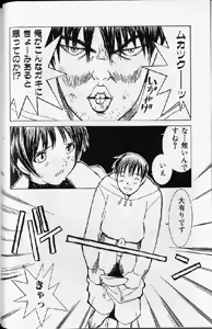 Page 106 of Etsuraku Tenshi - Pleasure Angel - preview thumbnail