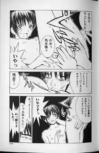 Page 109 of Etsuraku Tenshi - Pleasure Angel - preview thumbnail
