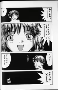 Page 116 of Etsuraku Tenshi - Pleasure Angel - preview thumbnail