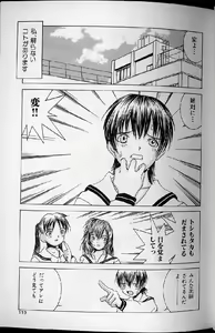 Page 117 of Etsuraku Tenshi - Pleasure Angel - preview thumbnail