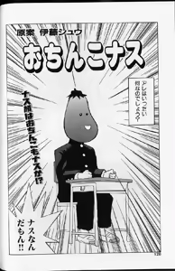Page 118 of Etsuraku Tenshi - Pleasure Angel - preview thumbnail
