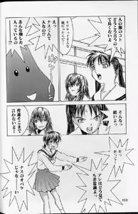 Page 120 of Etsuraku Tenshi - Pleasure Angel - preview thumbnail