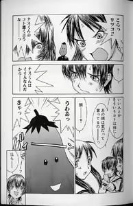 Page 121 of Etsuraku Tenshi - Pleasure Angel - preview thumbnail