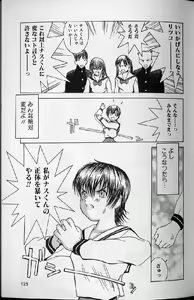 Page 123 of Etsuraku Tenshi - Pleasure Angel - preview thumbnail