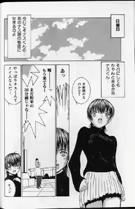 Page 124 of Etsuraku Tenshi - Pleasure Angel - preview thumbnail