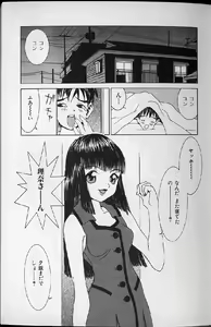 Page 13 of Etsuraku Tenshi - Pleasure Angel - preview thumbnail