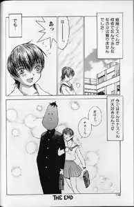 Page 132 of Etsuraku Tenshi - Pleasure Angel - preview thumbnail