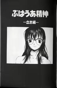 Page 133 of Etsuraku Tenshi - Pleasure Angel - preview thumbnail