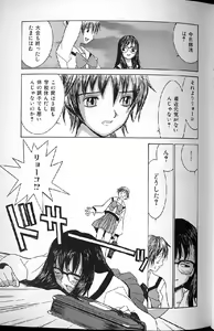 Page 135 of Etsuraku Tenshi - Pleasure Angel - preview thumbnail