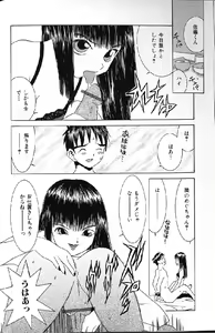 Page 14 of Etsuraku Tenshi - Pleasure Angel - preview thumbnail
