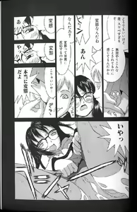 Page 141 of Etsuraku Tenshi - Pleasure Angel - preview thumbnail