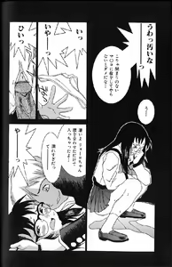Page 142 of Etsuraku Tenshi - Pleasure Angel - preview thumbnail