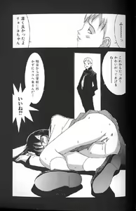 Page 145 of Etsuraku Tenshi - Pleasure Angel - preview thumbnail