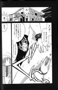 Page 146 of Etsuraku Tenshi - Pleasure Angel - preview thumbnail