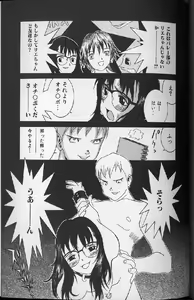 Page 147 of Etsuraku Tenshi - Pleasure Angel - preview thumbnail