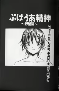 Page 149 of Etsuraku Tenshi - Pleasure Angel - preview thumbnail